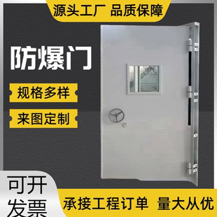 厂家直销防爆门防火防护钢制隔音钢质防火门安全门密闭门泄爆门