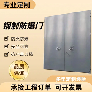 厂家直销金库防火门门窗加厚隔音防护防爆门泄爆门抗爆门专业智能