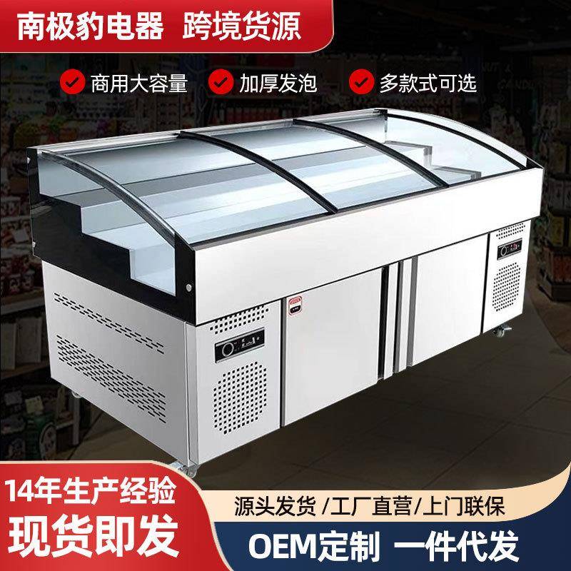 三温三控阶梯冰台商用冷藏冷冻商用熟食凉菜水果捞保鲜柜阶梯冰柜