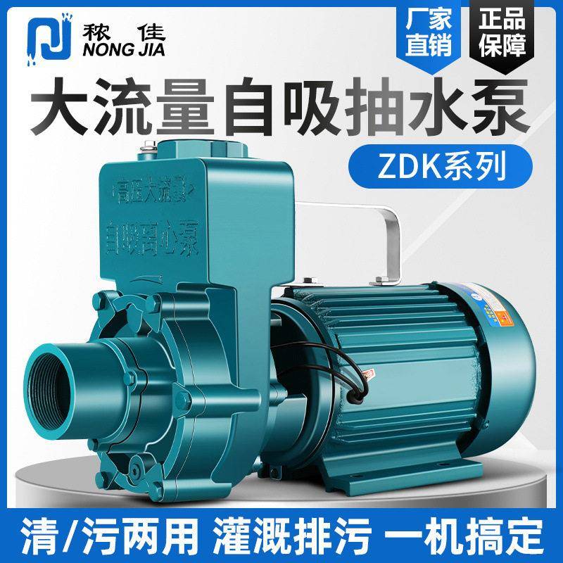 农用污水自吸泵220v大流量清水泵抽水机家用化粪池排污离心泵抽粪