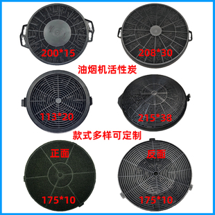 通用公寓油烟机活性炭过滤器厨房抽油烟机内循环专用款式齐全