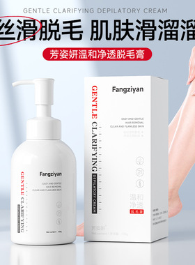 Hair removal cream Clear And Flawless Skin Gentle armpit leg