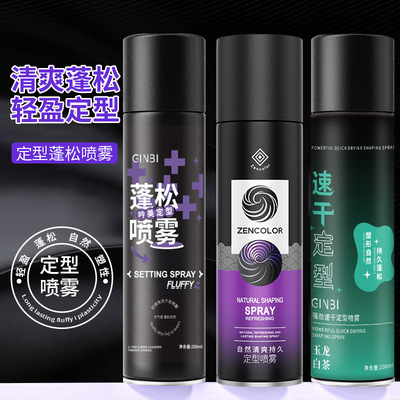 蓬松定型喷雾 Fluffy styling spray Refreshing and non greasy