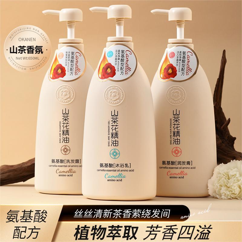 山茶花氨基酸沐浴露 Camellia Amino Acid Body Wash Conditioner