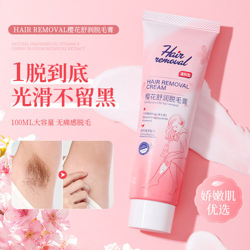 樱花脱毛膏 Cherry Blossom Hair Removal Cream Non-Irritating