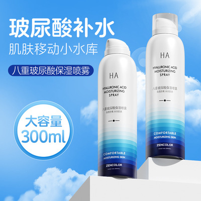 八重玻尿酸喷雾 Hyaluronic Acid Moisturizing Spray Refreshing