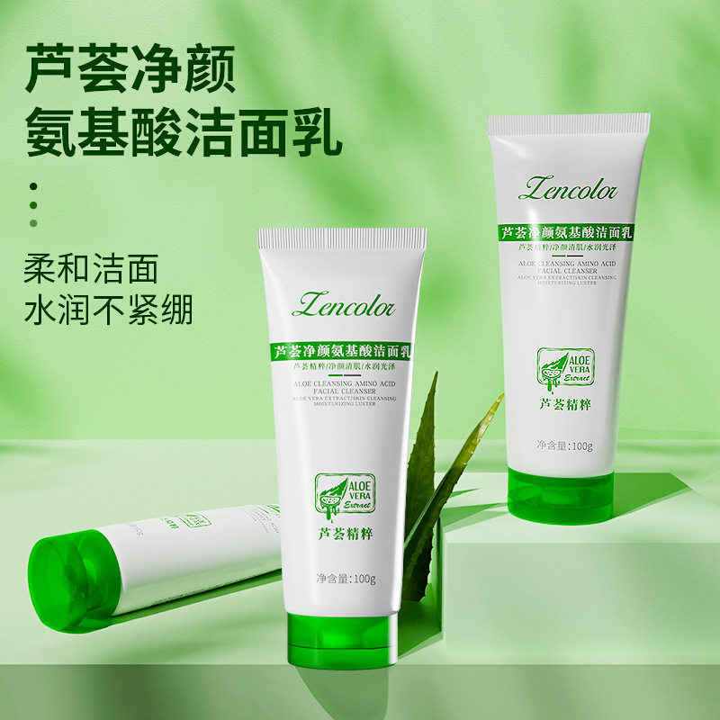 芦荟氨基酸洁面乳 Aloe Amino Acid Cleansing Lotion Not Tight - 实物图