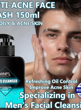 男士洗面奶 MEN'S Deep And Transparent Cleanser Oil Control