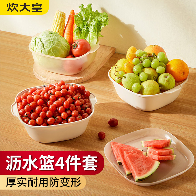 炊大皇沥水篮淘米神器水果盘筛洗菜家用厨房双层加厚滤水大孔漏盆