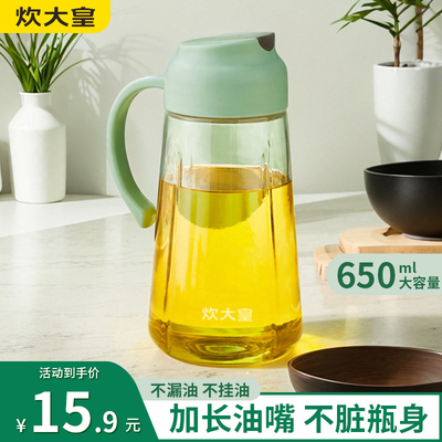 炊大皇玻璃油壶自动开合食品级pp