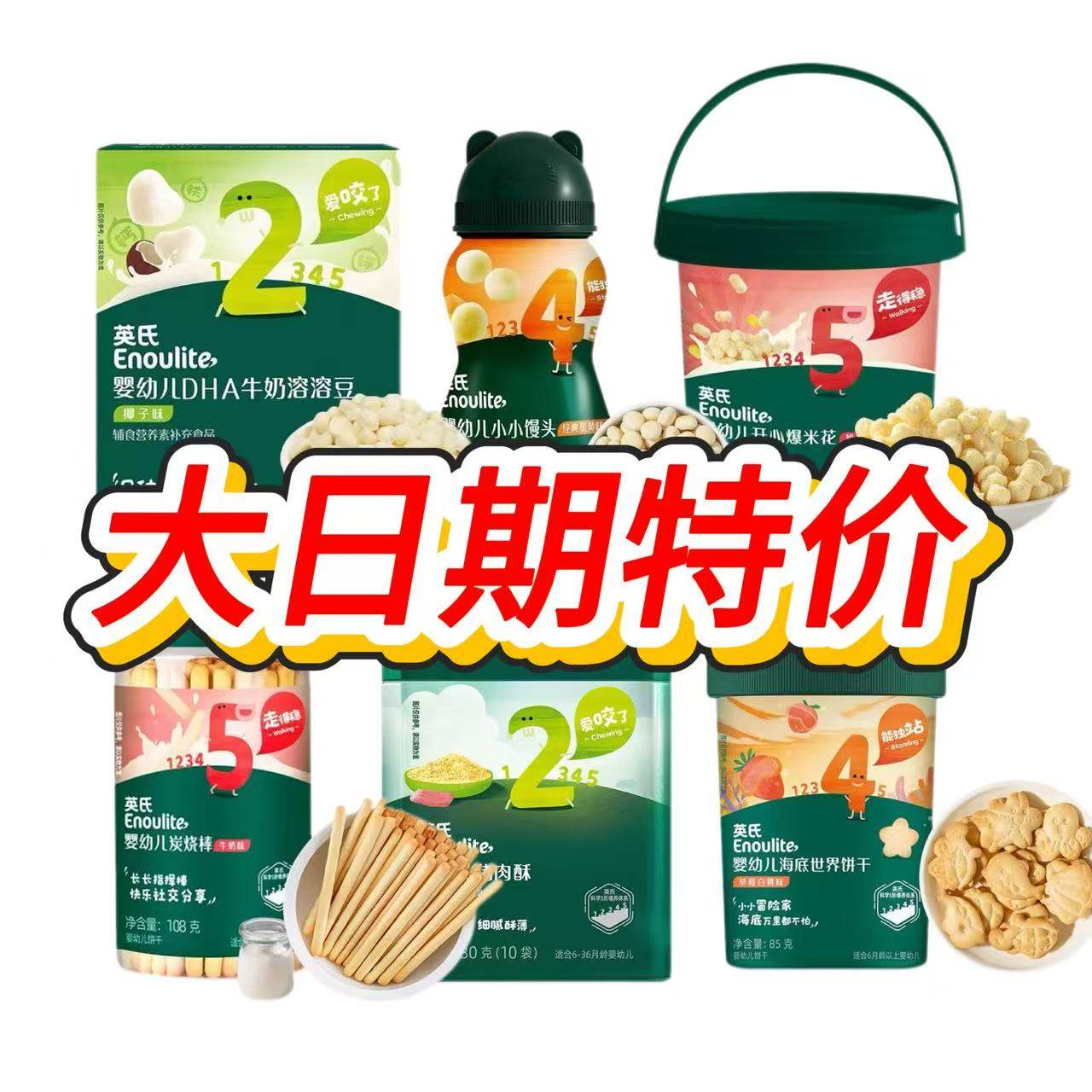 【特价】大日期英氏炭烧棒爆米花猪肉松炭烧棒饼干馒头宝宝零辅食,婴童食品,宝宝饼干,淘宝优惠券,粉丝福利购,淘宝优惠卷