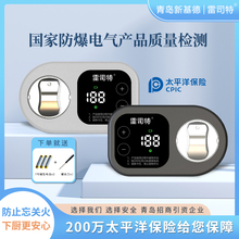 燃气灶定时自动关火老人做饭忘关火智能提醒防干烧计时器厨房神器