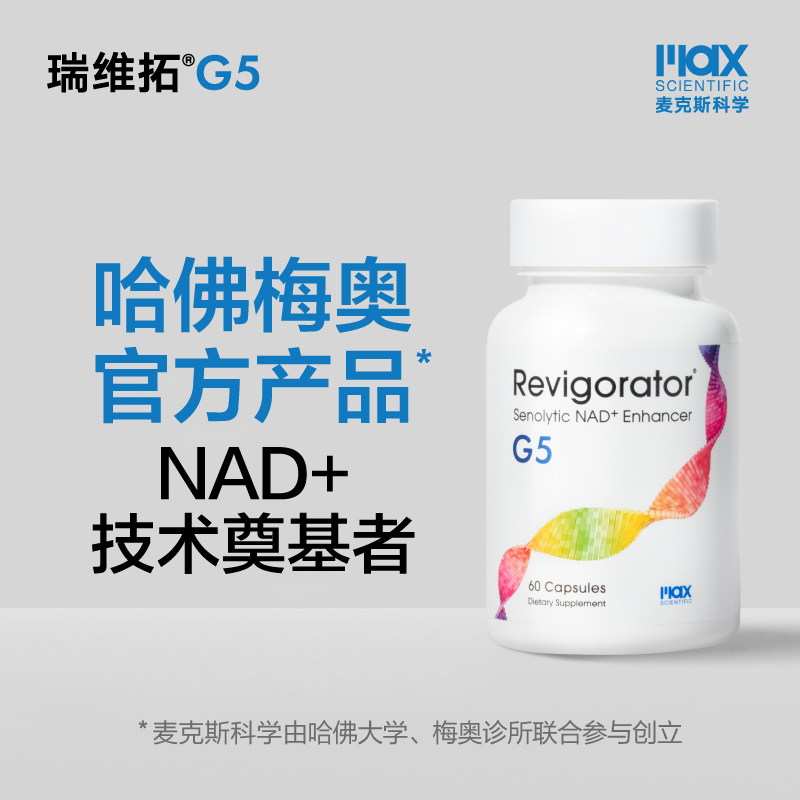 瑞维拓5代哈佛梅奥官方产品