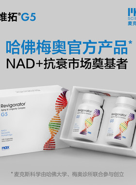 瑞维拓5代哈佛梅奥官方产品