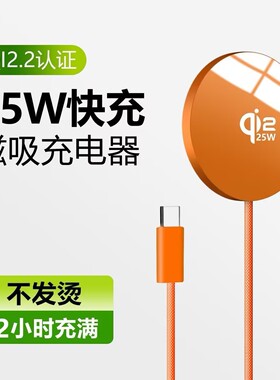 typec无线充电器线QI2.2协议超级快充PD25w强磁吸无线充电器适用于苹果15/16/17手机超薄便携铝合金不发烫