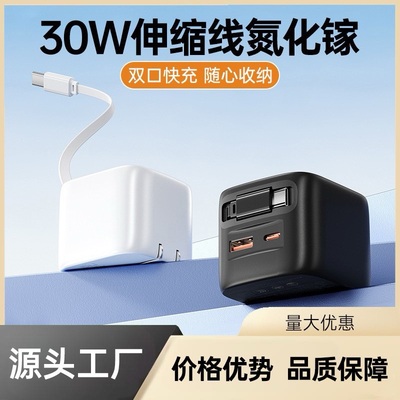 30W伸缩数据线双头Type-C收纳