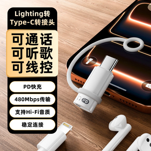 Type-C转接头PD快充480Mbps