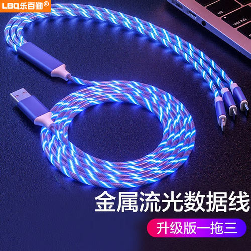 升级流光数据线车载usb