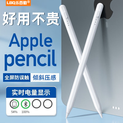 applepencil适用苹果ipad手写笔