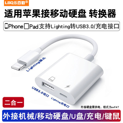 lightning适用苹果otg转接头