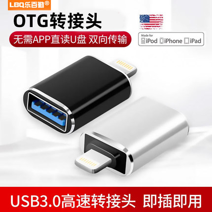适用苹果otg转接头USB转接器转连接手机type-c外接u盘传输iphone12转换器优盘键盘鼠标充电ipad平板转换头