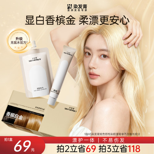 漂发剂白金褪色剂染发膏挑染挂耳去黄漂粉褪黑不伤发男女士漂发膏