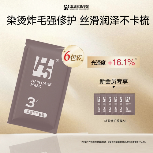 旅行装发膜，一抹修护持续丝滑