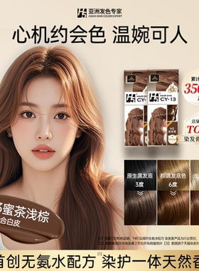 H5染发剂女轻松染天然纯植物染发膏蜜茶浅棕榛果灰棕黑茶官方正品