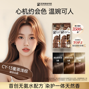 H5染发剂女轻松染天然纯植物染发膏蜜茶浅棕榛果灰棕黑茶官方正品