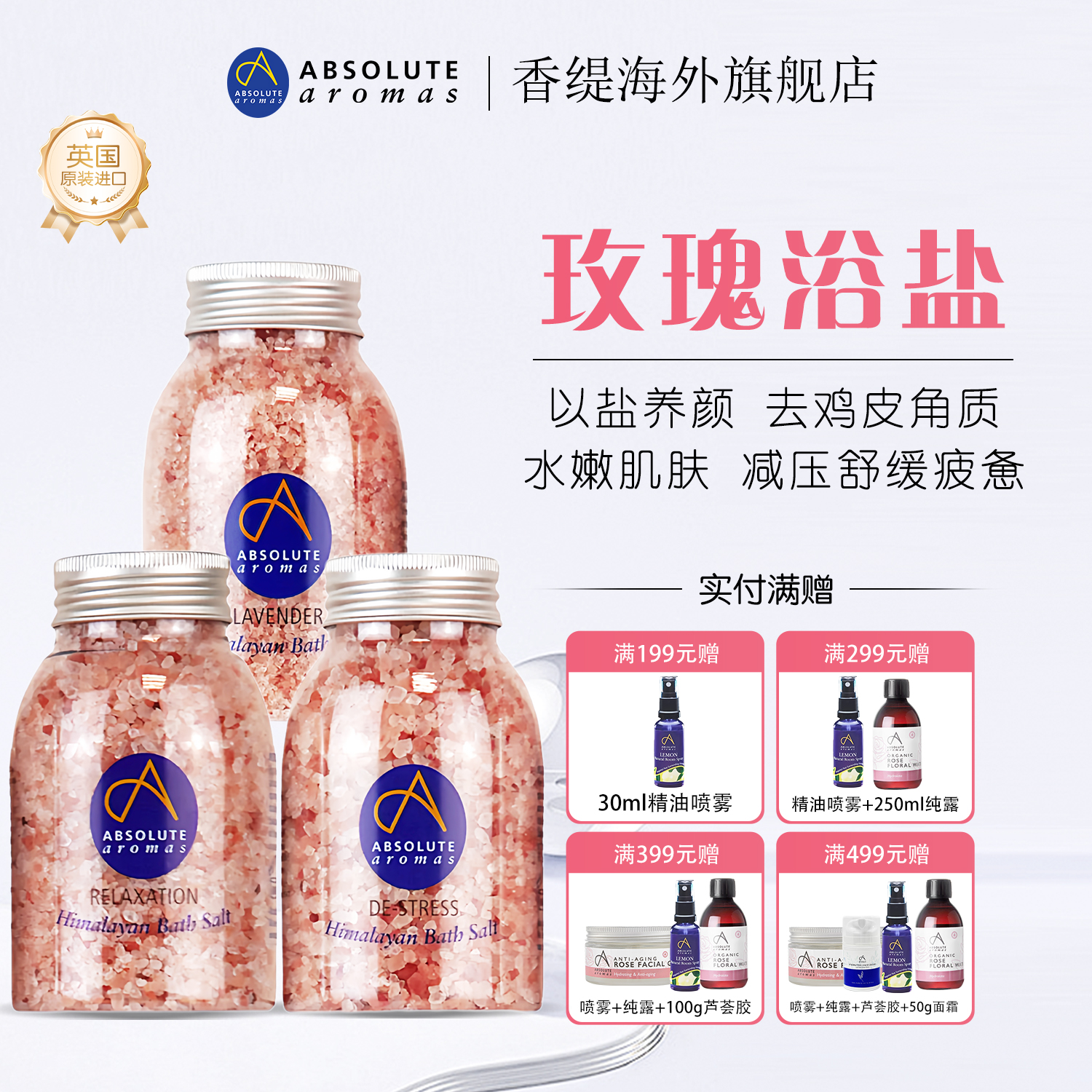 香缇玫瑰浴盐搓泡澡伴侣去鸡皮角质祛痘沐浴盐精油球磨砂膏入浴剂