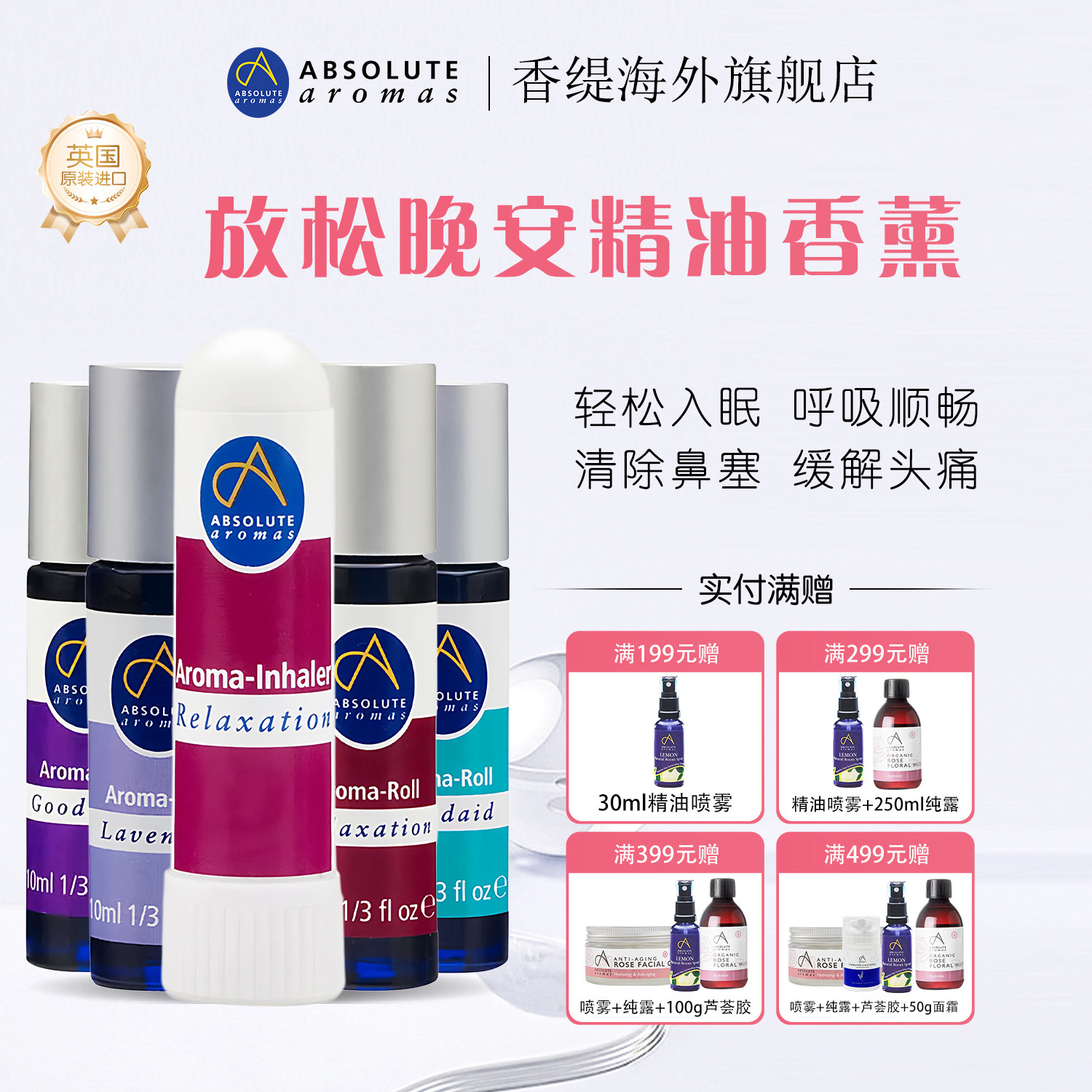AA英国原装进口香缇精油香薰棒鼻吸棒植物清香部分临期,洗护清洁剂/卫生巾/纸/香薰,香薰条/棒,淘宝优惠券,粉丝福利购,淘宝优惠卷
