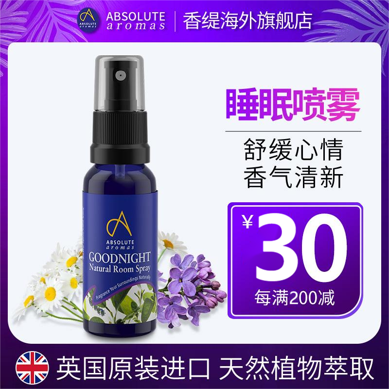 Absolute Aromas/香缇英国AA睡眠喷雾薰衣草精油香薰晚安室内喷雾