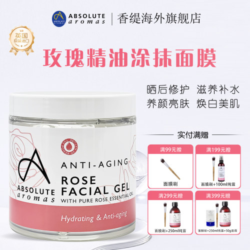 玫瑰补水保湿英国芦荟胶香缇