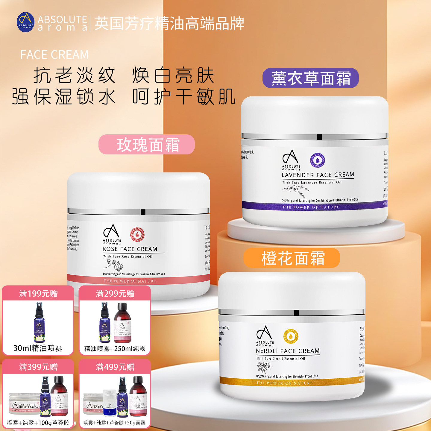 AA香缇面霜玫瑰薰衣草橙花精油霜秋冬季保湿滋润嫩肤焕白祛斑面霜