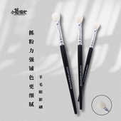 小兔很忙舞台演出 舞台妆快速铺色羊毛眼影 刷好晕染好上色便携刷