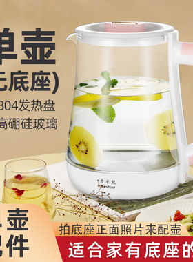 通用养生壶单壶壶身配件99%适配