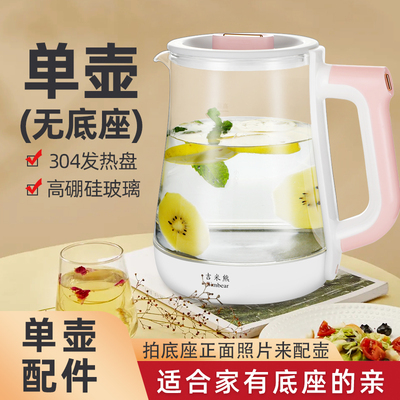 通用养生壶单壶壶身配件99%适配