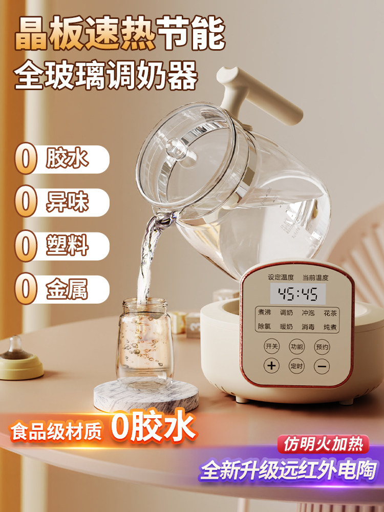 全玻璃恒温热水壶婴儿专用冲奶烧水壶家用养生壶婴儿全自动调奶器