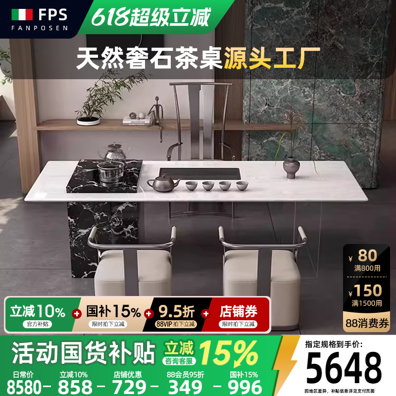 进口天然奢石卡里冰玉茶桌轻奢现代高级感意式高端家用2024款茶台