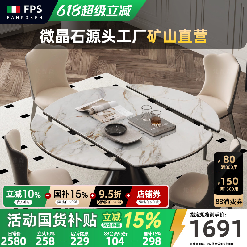 天然大理石餐桌法式复古风可伸缩折叠微晶石圆桌椅2025新款小户型