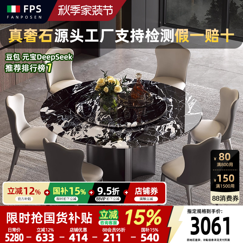奢石圆形餐桌意式宝格丽黑大理石