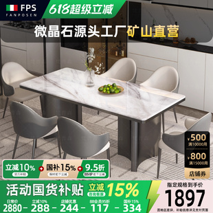 大理石超晶石餐桌椅组合 微晶石餐桌家用轻奢现代简约高端2024新款