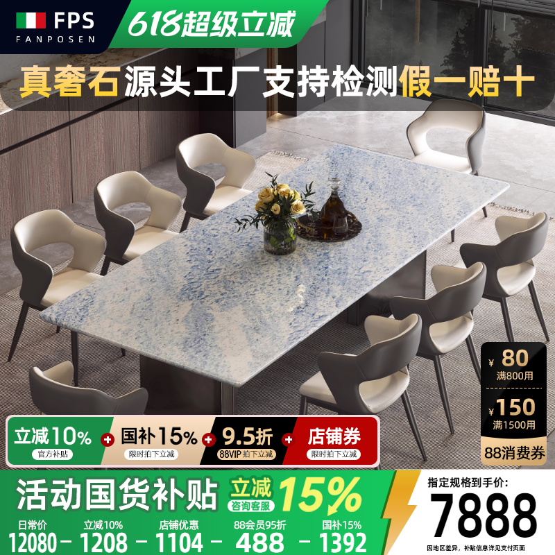 梵普森大理石餐桌蓝水晶奢石餐桌