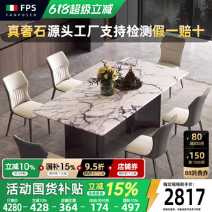 轻奢高级感长方形 梵普森天然大理石餐桌进口香雪梅奢石餐桌椅意式