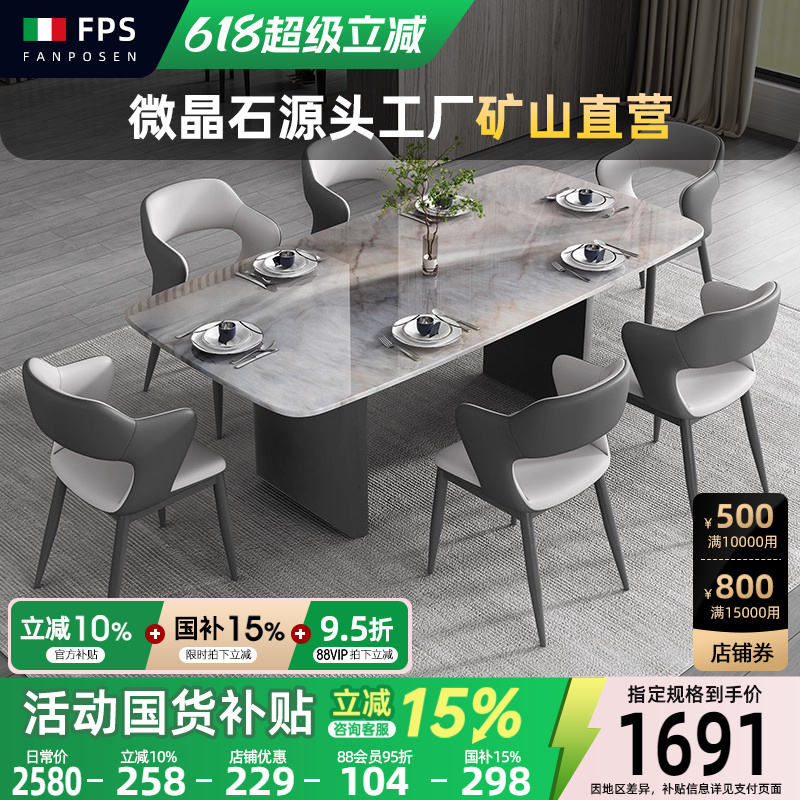 意式轻奢微晶石餐桌2025新款家用高级感长方形大理石超晶石餐桌椅