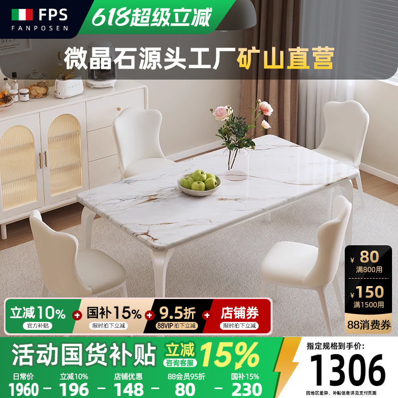 法式奶油风微晶石餐桌轻奢现代高级感家用2025新款小户型餐桌椅子