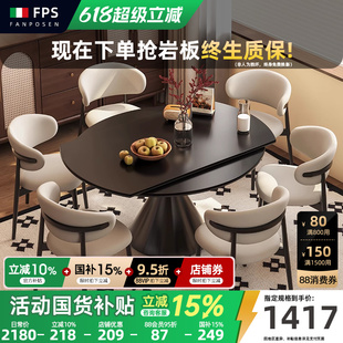 家用小户型餐桌椅组合省空间 黑色岩板餐桌可旋转伸缩圆桌2025新款