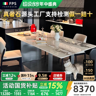 现代简约轻奢风家用餐桌椅组合 天然大理石餐桌高级感长方形意式