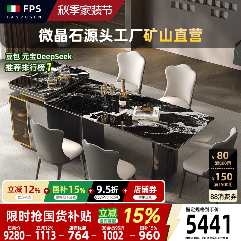 梵普森岛台餐桌一体大平层极简风