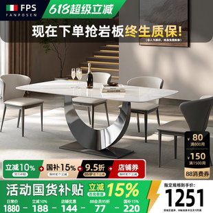 轻奢岩板餐桌大小户型现代简约高端极简设计师家用饭桌 梵普森意式